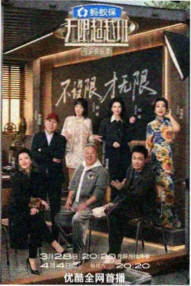 天堂影视网 综艺 奔跑吧
